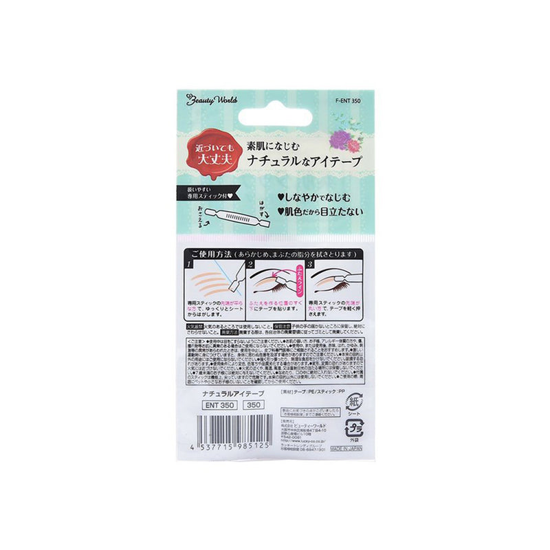 Lucky Trendy Beauty World Double Eyelid Tape (Single-sided) 30 pairs