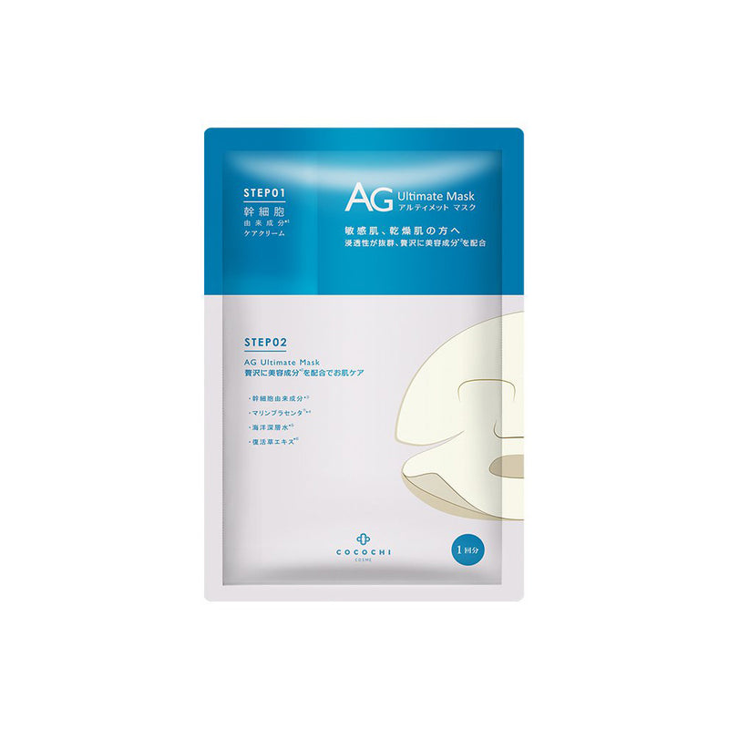 Cocochi AG Ultimate Ocean Mask 5 pieces