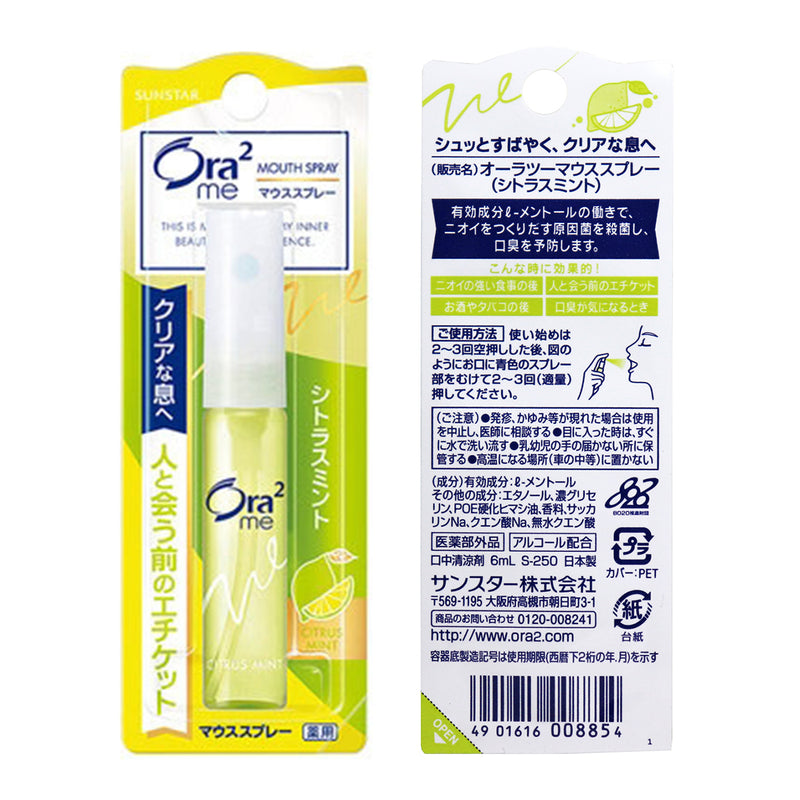 Ora2 Mouth Spray Citrus 6ml