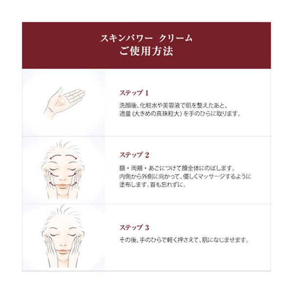 How to use SK-II SKINPOWER Cream