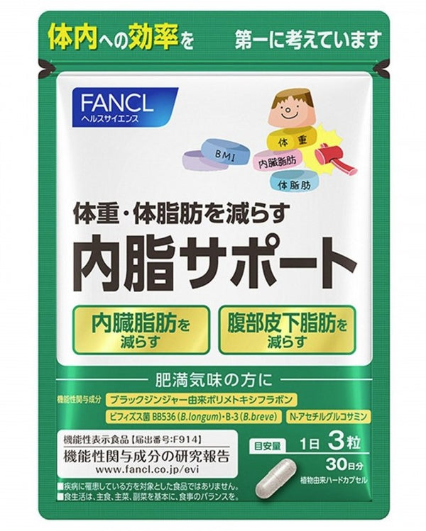 FANCL Visceral (Internal) Fat Fighter 90 Tablets (for 30 Days)